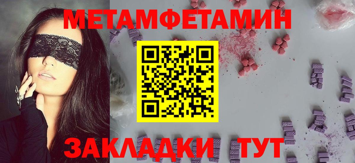Амфетамин Розовый  Вход с VPN  Amphetamine  Дзержинский 