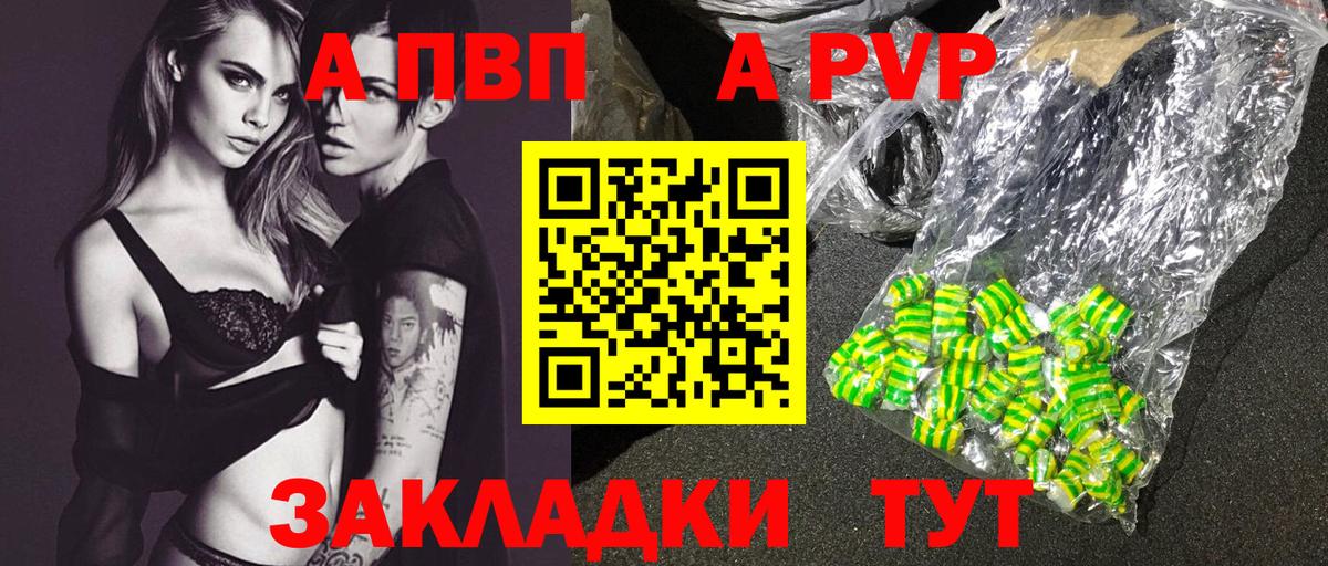 A PVP  Вход с VPN  Дзержинский  Alpha-PVP Соль 