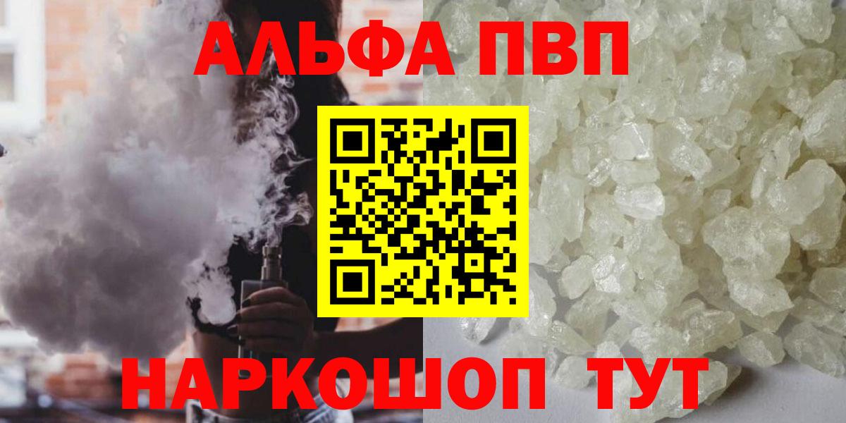 Alpha PVP СК КРИС Дзержинский