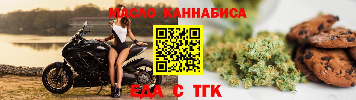 Дзержинский  Еда ТГК марихуана  Вход с VPN 