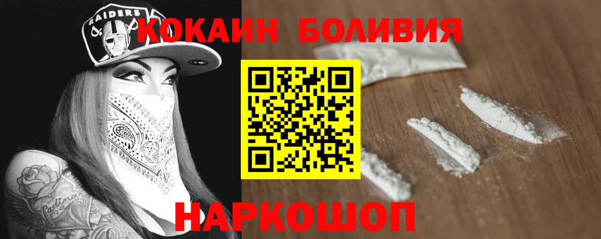 Дзержинский  КОКАИН VHQ  Вход с VPN 