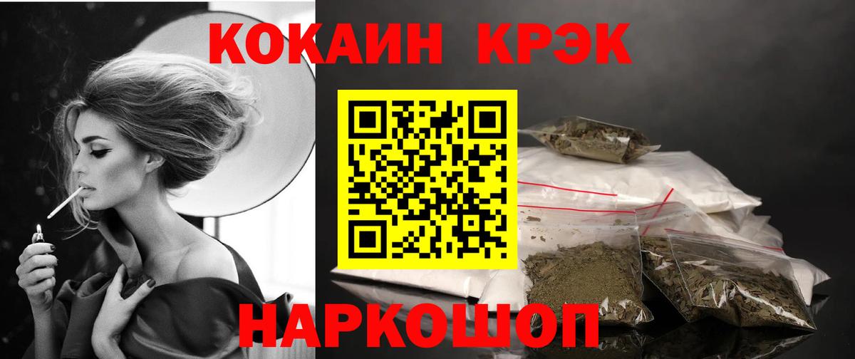 Кокаин FishScale Дзержинский