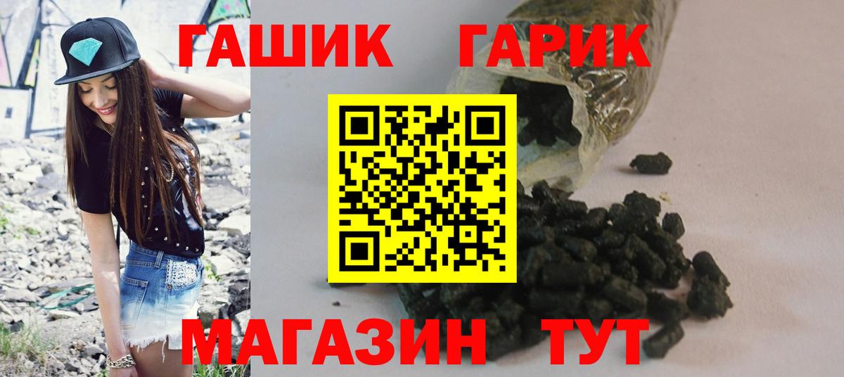 Гашиш  ГАШИШ Ice-O-Lator  Вход с VPN  ГАШИШ ice o lator  Дзержинский 