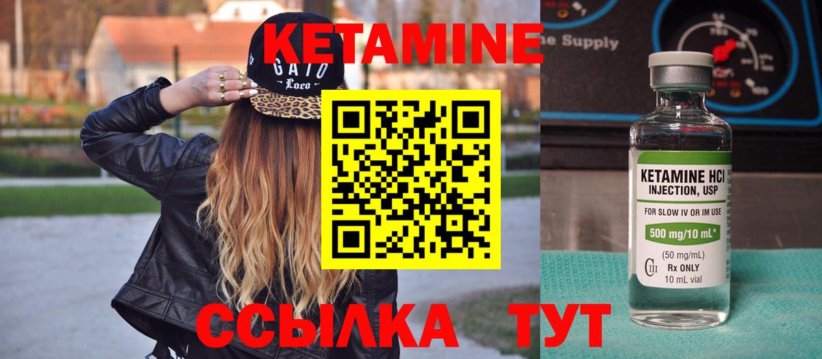 Кетамин ketamine Дзержинский