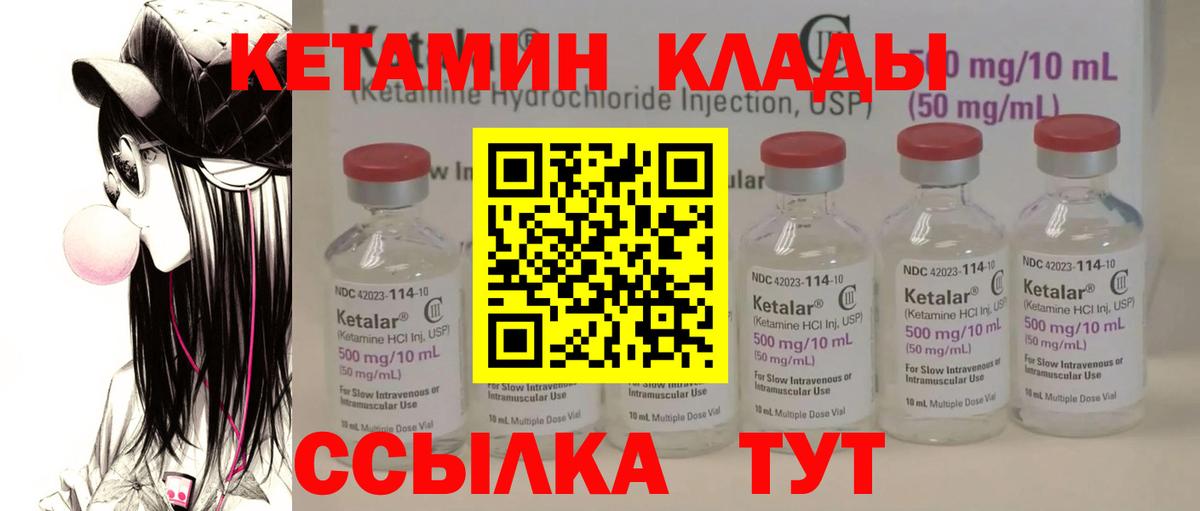 Дзержинский  КЕТАМИН ketamine  Вход с VPN 
