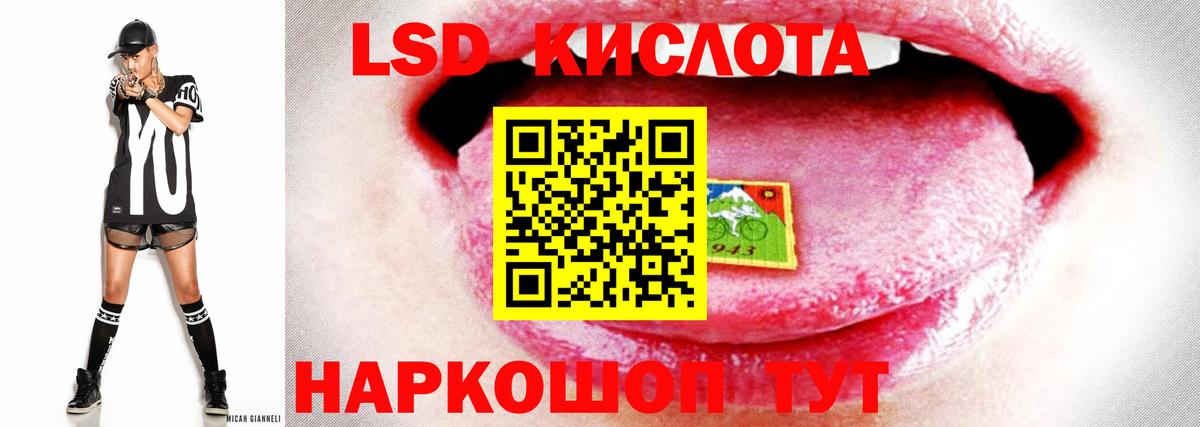 ЛСД экстази кислота Дзержинский