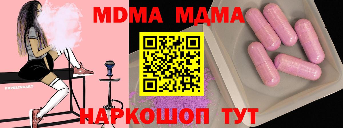 MDMA  MDMA Molly  МДМА молли  Вход с VPN  Дзержинский 