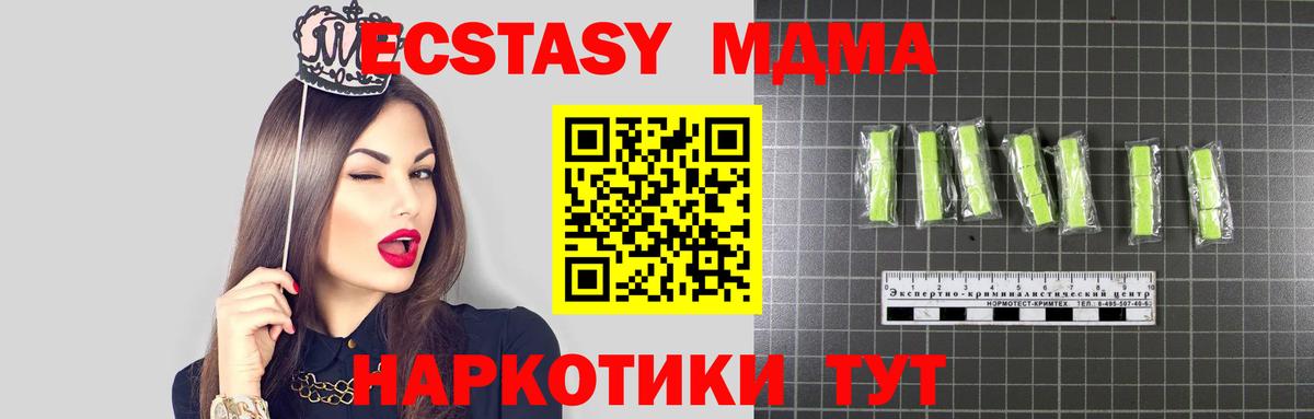 МДМА кристаллы Дзержинский