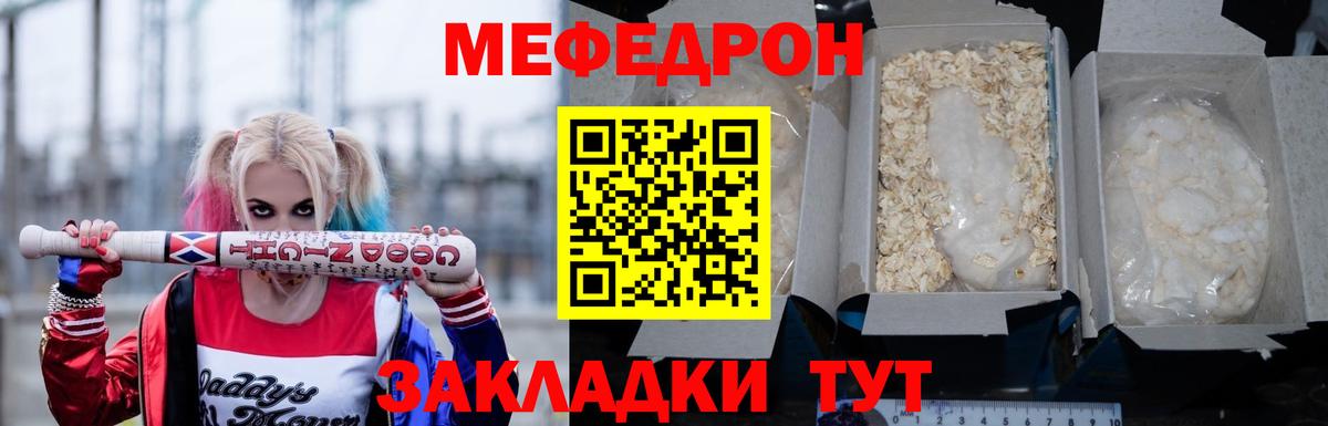 МЯУ-МЯУ  МЯУ-МЯУ мука  Вход с VPN  МЯУ-МЯУ мука  Дзержинский 