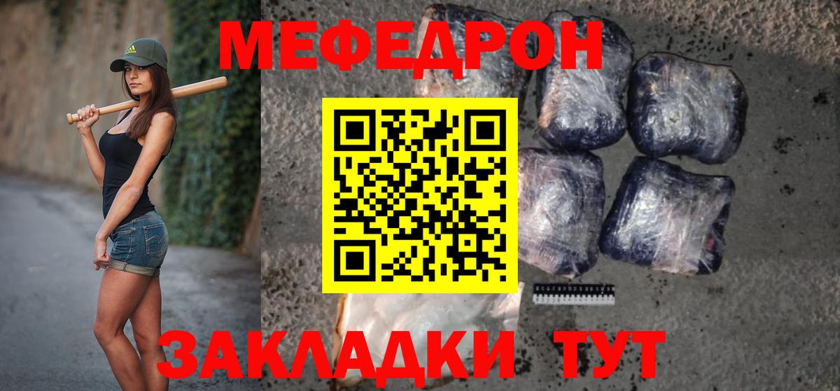 МЕФ кристаллы Дзержинский