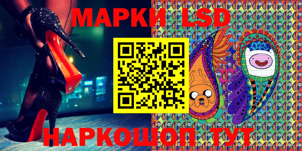Марки NBOMe 1,8мг Дзержинский