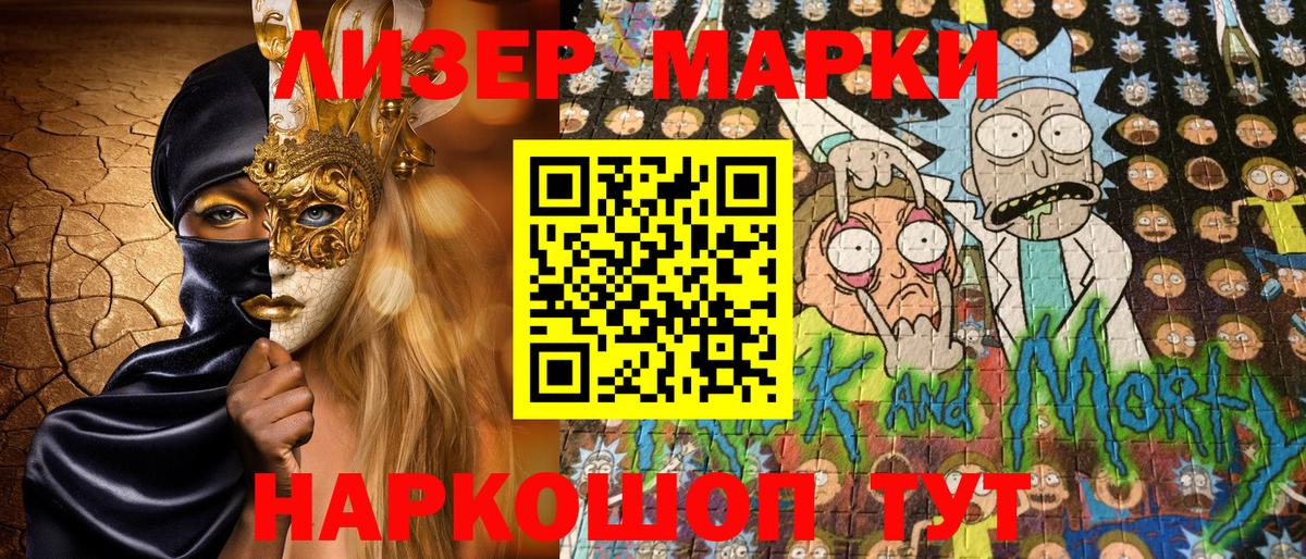 Марки NBOMe 1500мкг  Марки NBOMe 1500мкг  Дзержинский  Вход с VPN 