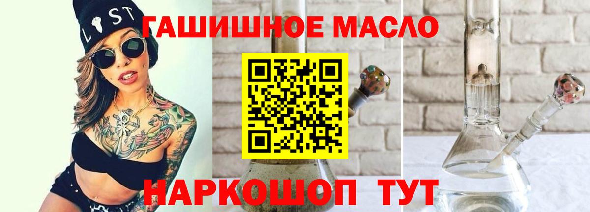 ТГК вейп  как найти   Дзержинский  Дистиллят ТГК гашишное масло  Вход с VPN 